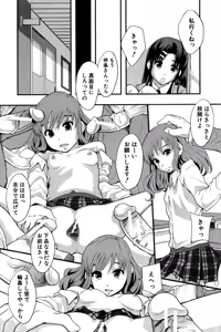 Page 178 of Anoko No Class Wa AV ka - preview thumbnail