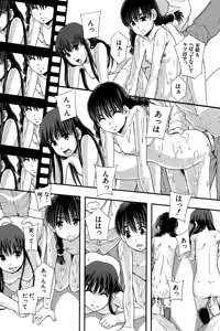 Page 192 of Anoko No Class Wa AV ka - preview thumbnail