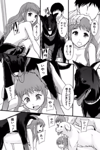 Page 198 of Anoko No Class Wa AV ka - preview thumbnail