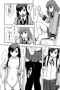 Page 21 of Anoko No Class Wa AV ka - preview thumbnail
