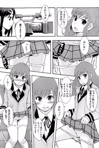 Page 23 of Anoko No Class Wa AV ka - preview thumbnail