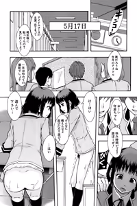 Page 29 of Anoko No Class Wa AV ka - preview thumbnail