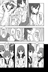 Page 84 of Anoko No Class Wa AV ka - preview thumbnail