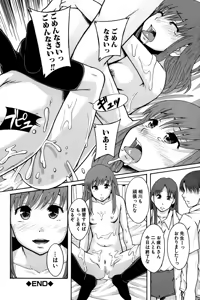Page 87 of Anoko No Class Wa AV ka - preview thumbnail