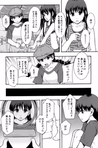 Page 98 of Anoko No Class Wa AV ka - preview thumbnail