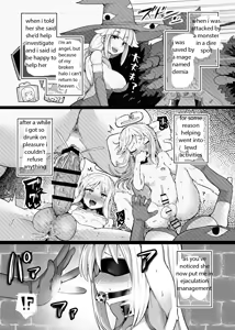 Page 5 of Moshi Saisho ni Tasukete Moratta no ga Demia-san dattara? | What if the first person to help you was Demia-san? - preview thumbnail