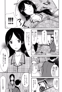 Page 167 of Oujo-sama Kitaー(゜∀゜)ー! - preview thumbnail