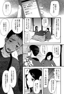 Page 191 of Oujo-sama Kitaー(゜∀゜)ー! - preview thumbnail