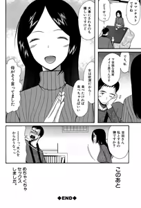Page 192 of Oujo-sama Kitaー(゜∀゜)ー! - preview thumbnail