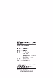 Page 193 of Oujo-sama Kitaー(゜∀゜)ー! - preview thumbnail