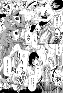 Page 30 of Oujo-sama Kitaー(゜∀゜)ー! - preview thumbnail