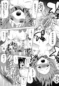 Page 31 of Oujo-sama Kitaー(゜∀゜)ー! - preview thumbnail