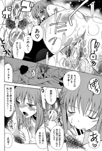 Page 34 of Oujo-sama Kitaー(゜∀゜)ー! - preview thumbnail