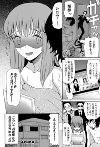 Page 36 of Oujo-sama Kitaー(゜∀゜)ー! - preview thumbnail