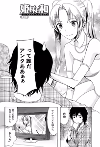 Page 38 of Oujo-sama Kitaー(゜∀゜)ー! - preview thumbnail