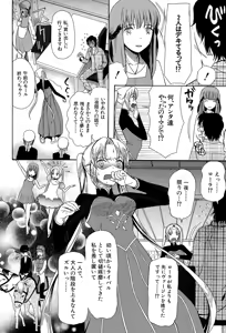 Page 42 of Oujo-sama Kitaー(゜∀゜)ー! - preview thumbnail