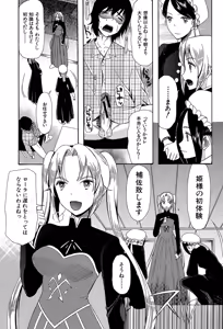 Page 45 of Oujo-sama Kitaー(゜∀゜)ー! - preview thumbnail