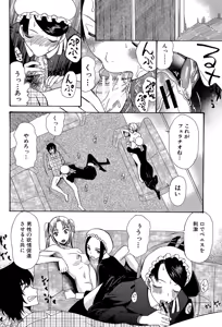 Page 46 of Oujo-sama Kitaー(゜∀゜)ー! - preview thumbnail