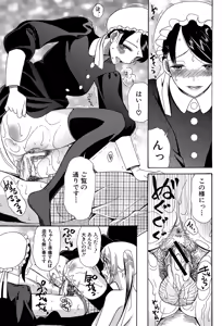 Page 49 of Oujo-sama Kitaー(゜∀゜)ー! - preview thumbnail