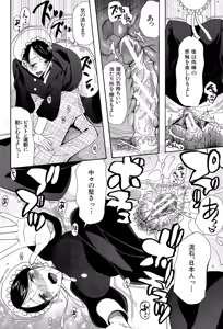 Page 50 of Oujo-sama Kitaー(゜∀゜)ー! - preview thumbnail