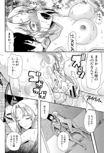 Page 64 of Oujo-sama Kitaー(゜∀゜)ー! - preview thumbnail