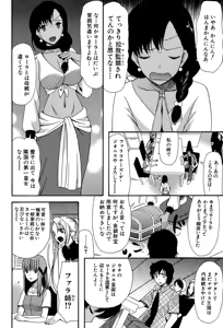 Page 70 of Oujo-sama Kitaー(゜∀゜)ー! - preview thumbnail