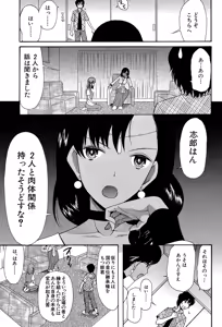 Page 73 of Oujo-sama Kitaー(゜∀゜)ー! - preview thumbnail