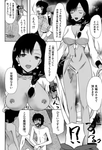 Page 74 of Oujo-sama Kitaー(゜∀゜)ー! - preview thumbnail