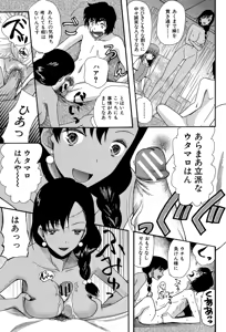 Page 75 of Oujo-sama Kitaー(゜∀゜)ー! - preview thumbnail
