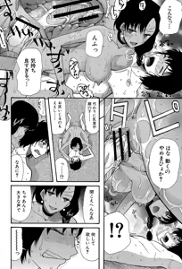 Page 88 of Oujo-sama Kitaー(゜∀゜)ー! - preview thumbnail