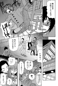 Page 9 of Oujo-sama Kitaー(゜∀゜)ー! - preview thumbnail