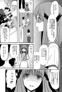 Page 97 of Oujo-sama Kitaー(゜∀゜)ー! - preview thumbnail