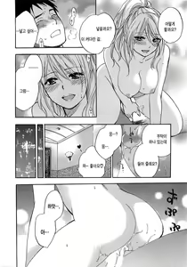 Page 104 of Koi o Suru no Ga Shigoto Desu. - Falling In Love Is Work. 2 - preview thumbnail