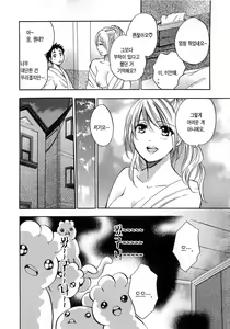 Page 108 of Koi o Suru no Ga Shigoto Desu. - Falling In Love Is Work. 2 - preview thumbnail