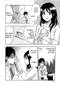 Page 110 of Koi o Suru no Ga Shigoto Desu. - Falling In Love Is Work. 2 - preview thumbnail