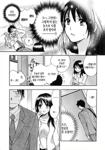 Page 111 of Koi o Suru no Ga Shigoto Desu. - Falling In Love Is Work. 2 - preview thumbnail