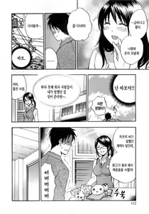 Page 112 of Koi o Suru no Ga Shigoto Desu. - Falling In Love Is Work. 2 - preview thumbnail