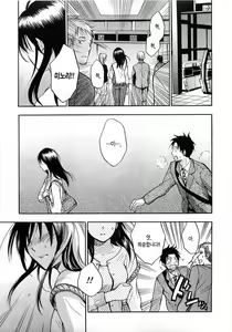 Page 123 of Koi o Suru no Ga Shigoto Desu. - Falling In Love Is Work. 2 - preview thumbnail
