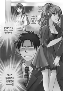 Page 128 of Koi o Suru no Ga Shigoto Desu. - Falling In Love Is Work. 2 - preview thumbnail