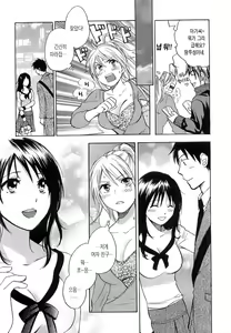 Page 13 of Koi o Suru no Ga Shigoto Desu. - Falling In Love Is Work. 2 - preview thumbnail