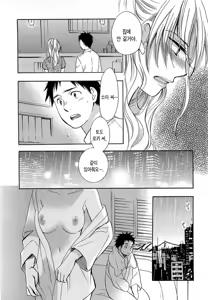 Page 156 of Koi o Suru no Ga Shigoto Desu. - Falling In Love Is Work. 2 - preview thumbnail