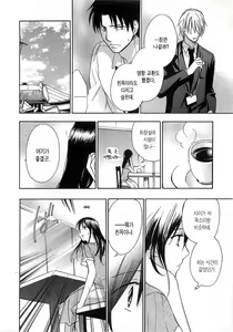 Page 186 of Koi o Suru no Ga Shigoto Desu. - Falling In Love Is Work. 2 - preview thumbnail