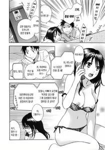 Page 20 of Koi o Suru no Ga Shigoto Desu. - Falling In Love Is Work. 2 - preview thumbnail