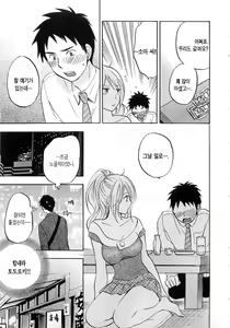 Page 43 of Koi o Suru no Ga Shigoto Desu. - Falling In Love Is Work. 2 - preview thumbnail