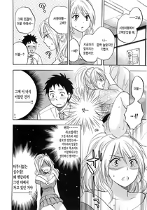 Page 44 of Koi o Suru no Ga Shigoto Desu. - Falling In Love Is Work. 2 - preview thumbnail