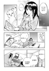 Page 98 of Koi o Suru no Ga Shigoto Desu. - Falling In Love Is Work. 2 - preview thumbnail