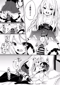 Page 14 of Ojou-sama-kun no Inu ni Narimashita - preview thumbnail