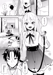 Page 2 of Ojou-sama-kun no Inu ni Narimashita - preview thumbnail