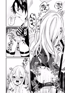 Page 21 of Ojou-sama-kun no Inu ni Narimashita - preview thumbnail