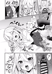 Page 23 of Ojou-sama-kun no Inu ni Narimashita - preview thumbnail
